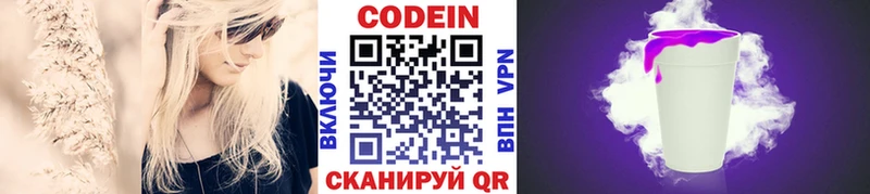 Кодеиновый сироп Lean напиток Lean (лин)  Собинка 