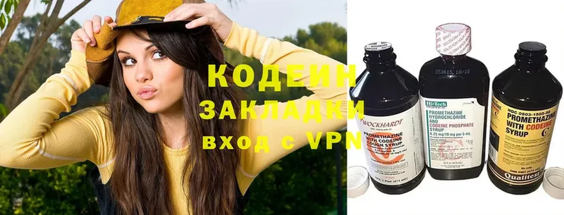 Кодеиновый сироп Lean Purple Drank Собинка