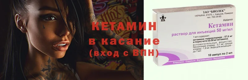 Кетамин ketamine  где можно купить наркотик  OMG ONION  Собинка 